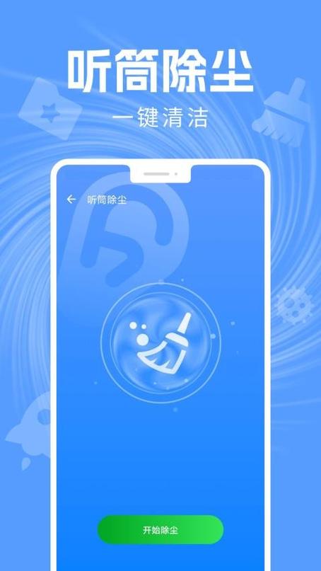 打开手机清灰模式图标
