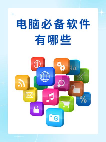 电脑必备的基本软件游戏截图