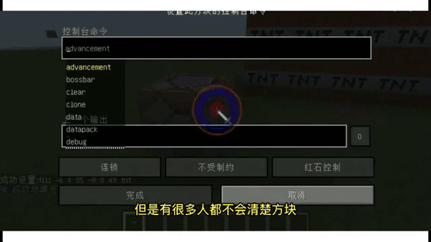 我的世界大面积清除方块指令缩略图