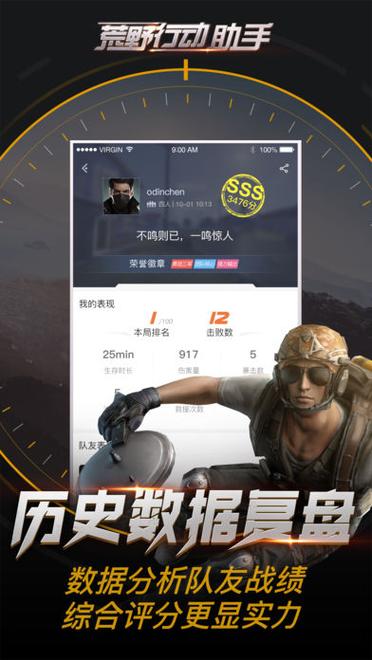 荒野行动怎么改实名认证缩略图