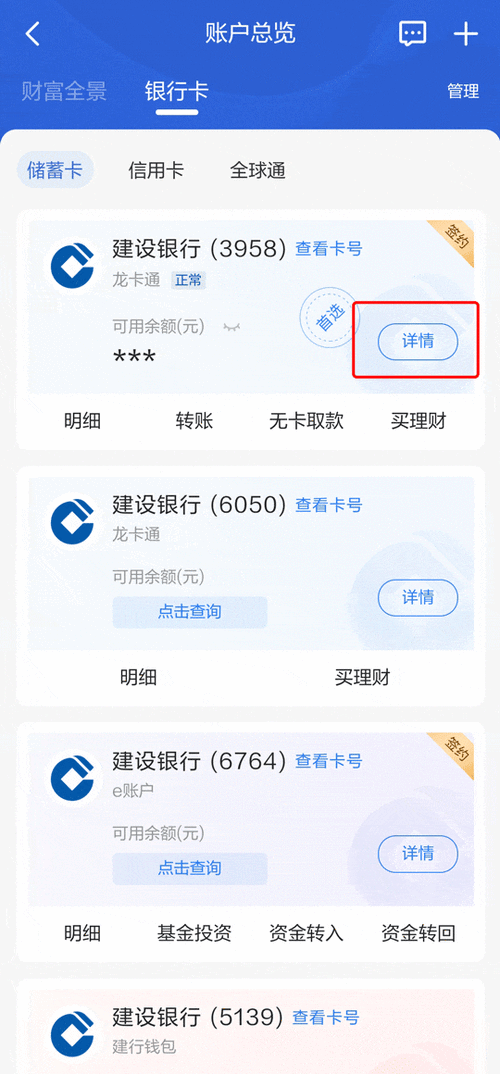 银行二类卡一年限额多少缩略图