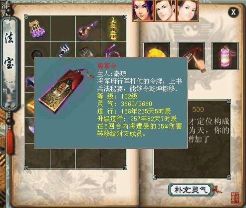 大话西游2经典版手机将军令缩略图