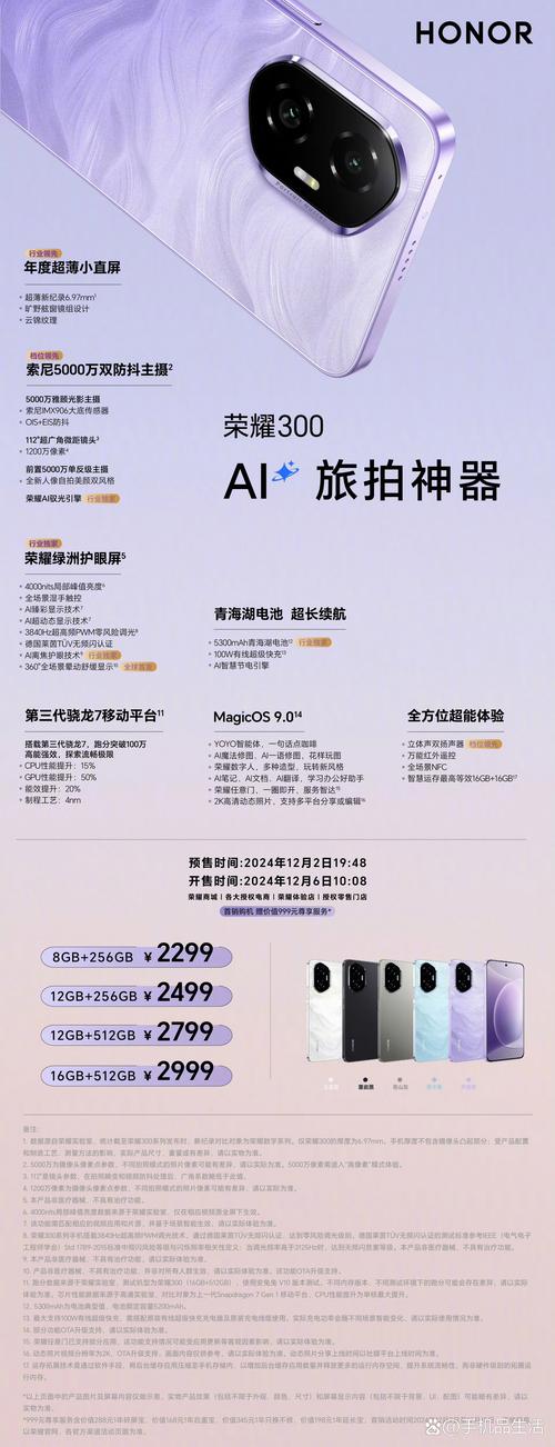 vox300手机最新报价