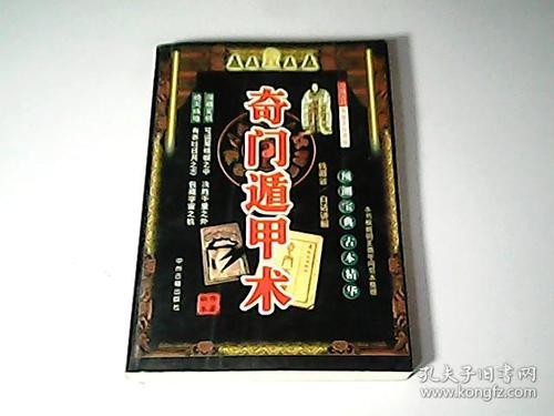 路阳老师奇门遁甲视频游戏截图