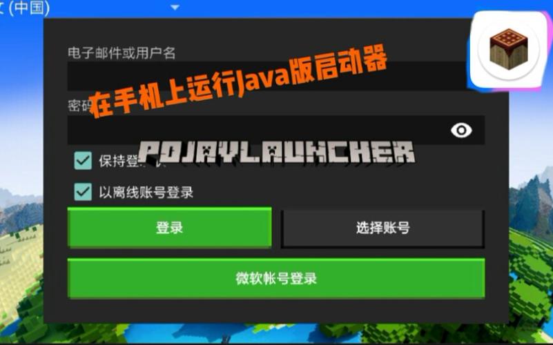 正版mc启动器下载缩略图