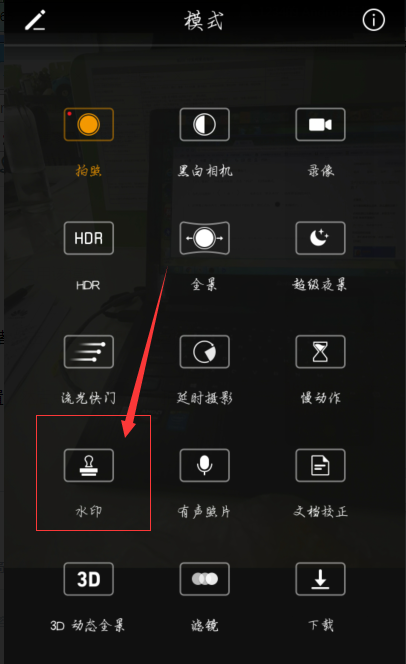 华为手机图片怎么添加文字图标