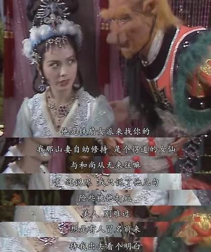 牛魔王喜欢铁扇公主还是玉面公主图标