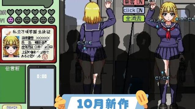 归来的电车dl正式版