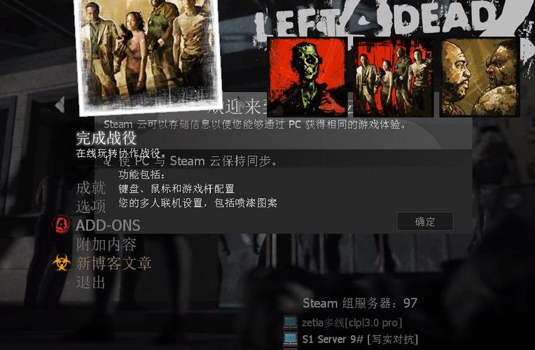 win10玩求生之路2卡顿怎么解决缩略图