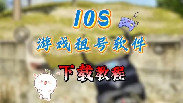 u租号下载安装ios苹果版图标