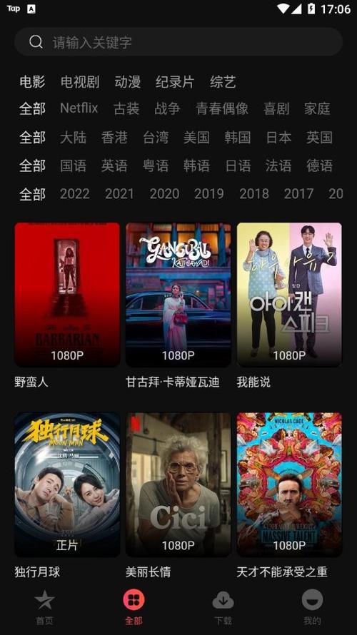 星空影视在线观看全集免费高清2024缩略图