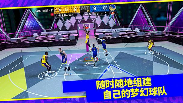 nba2k24安卓版下载中文版破解版缩略图