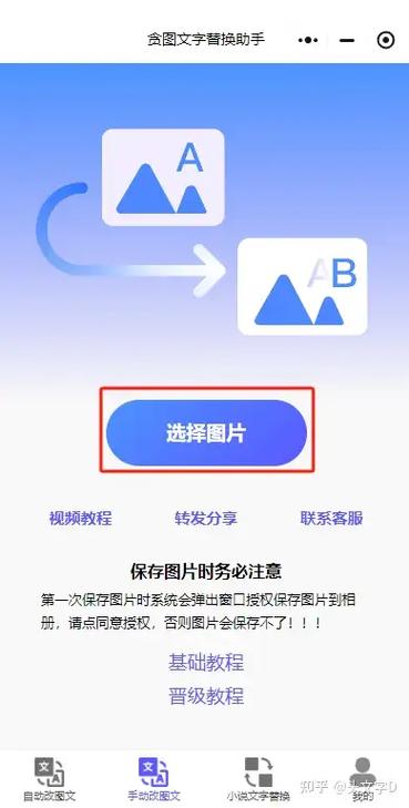 修改截图上的文字用什么软件