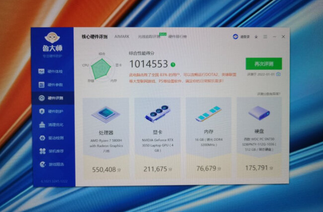 电脑鲁大师跑100万分正常吗图标