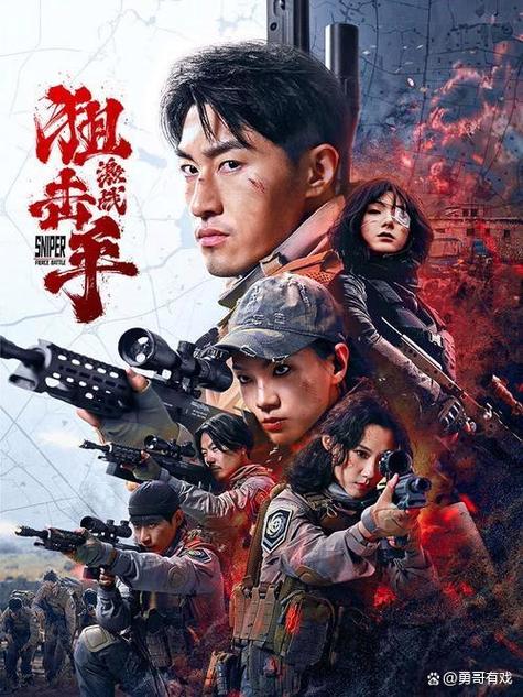 狙击激战电影免费观看游戏截图