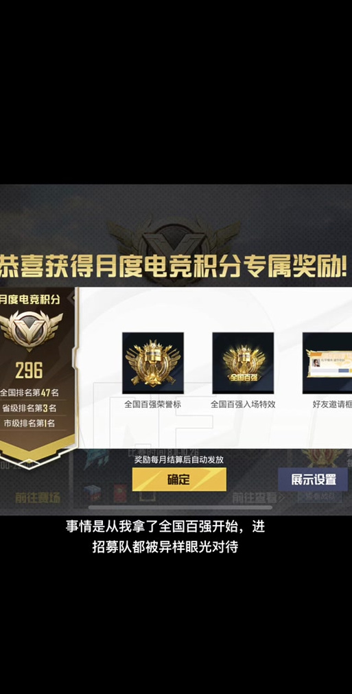和平精英进场特效怎么设置图标