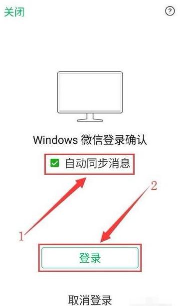 pc端与手机端不同步怎么设置