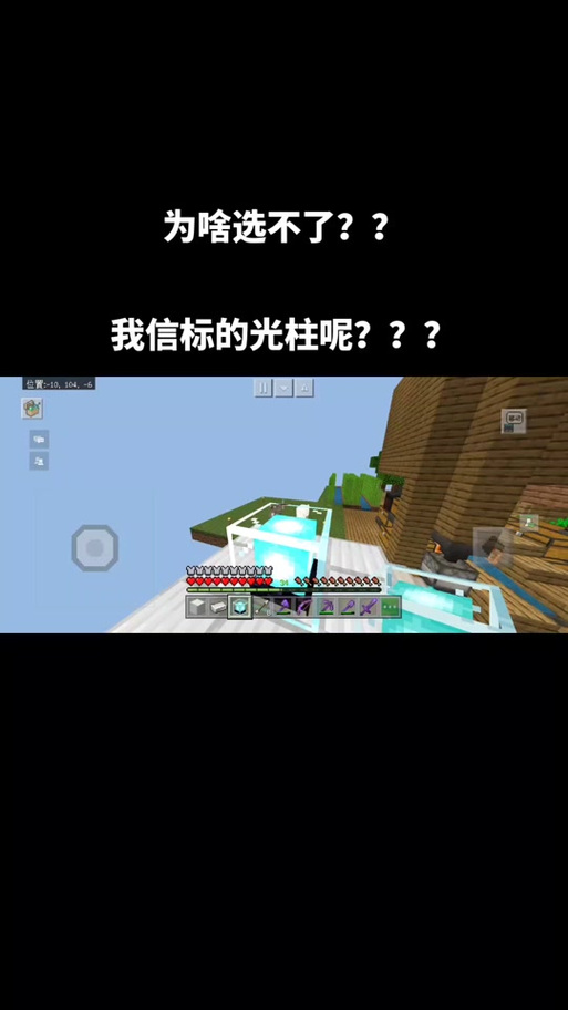 为什么我的世界放置不了方块缩略图