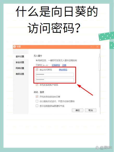 win10向日葵客户端安装不了图标