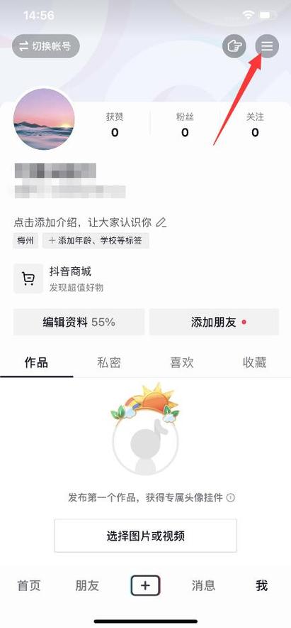抖音注销后还能搜到吗图标