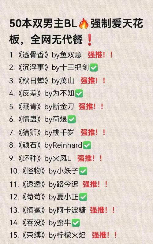 仙m种情录莫欢平原著小说叫什么缩略图