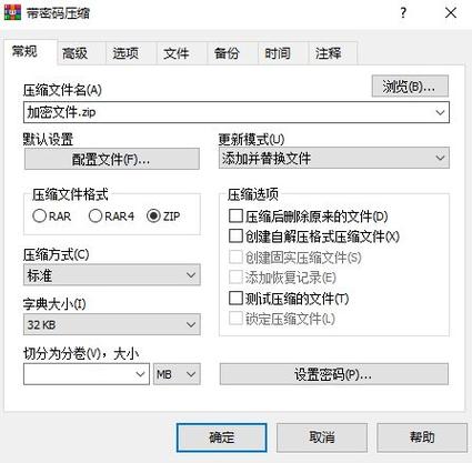 压缩包rar和zip区别缩略图