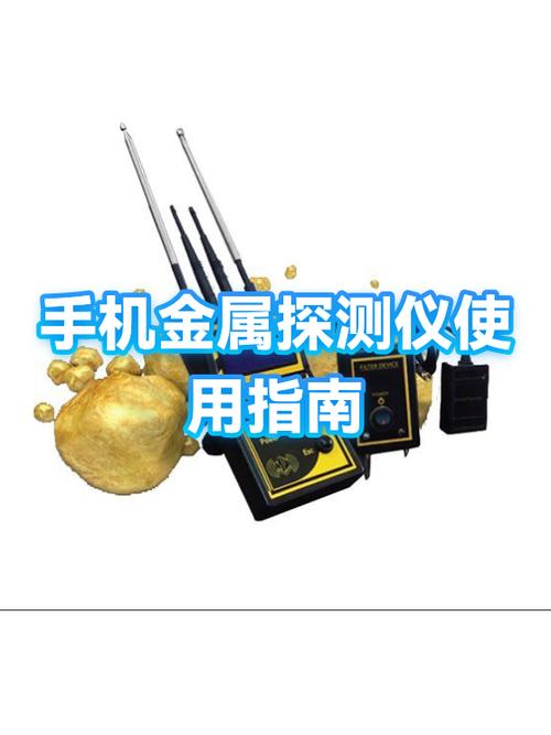 用什么包裹手机能防止金属探测仪游戏截图