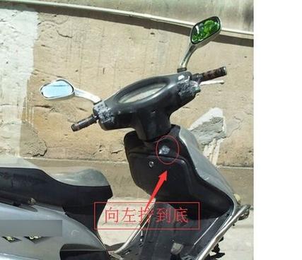欧派电动车座位锁打开步骤缩略图