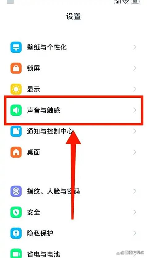 小米手机如何关闭免打扰模式游戏截图