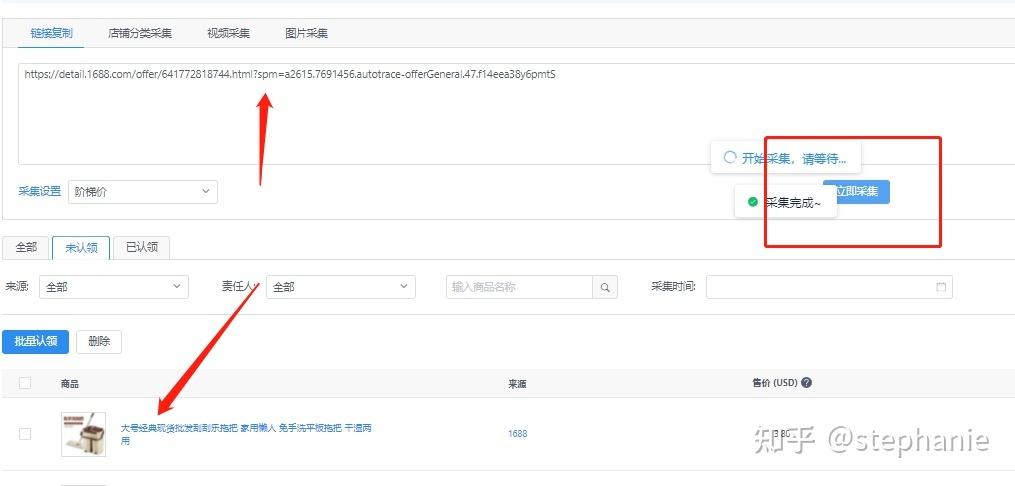 阿里巴巴店铺怎么一键复制产品游戏截图