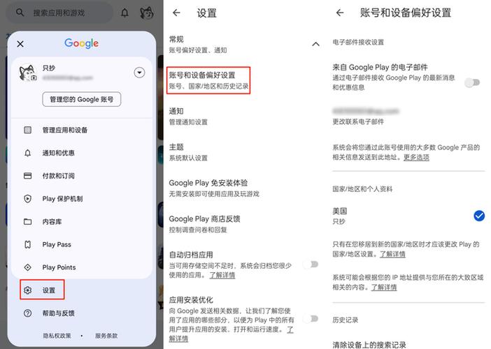 谷歌商店切换地区日本游戏截图