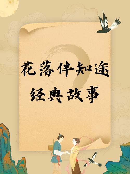 花落伴官途(1-320)全文阅读缩略图