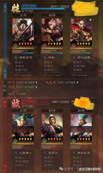 三国志甘宁战法推荐缩略图