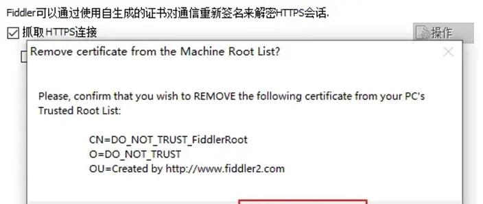 Win10如何删除安装的个人证书缩略图