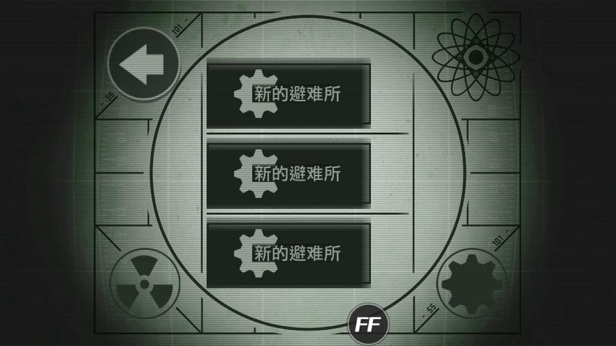 辐射避难所内置修改器版缩略图