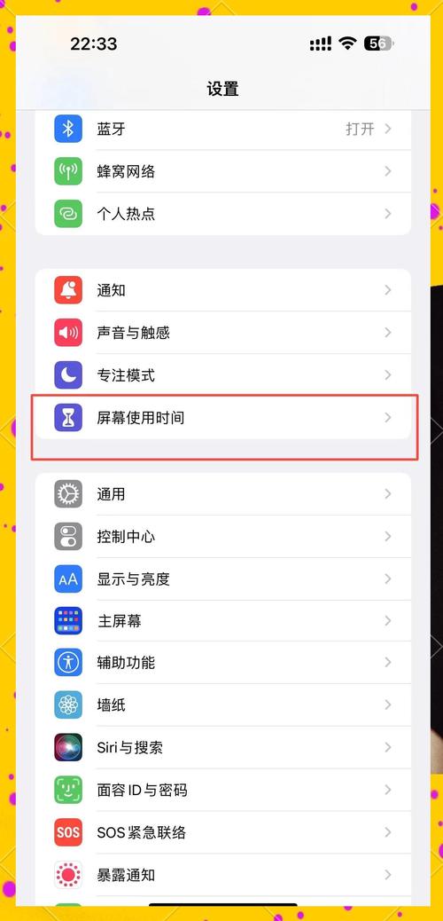 苹果屏幕显示时间怎么设置图标