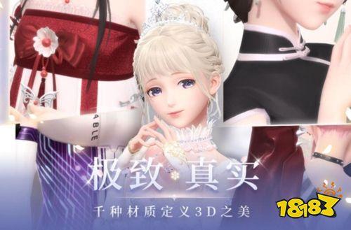 闪耀暖暖怎么查看账号密码缩略图