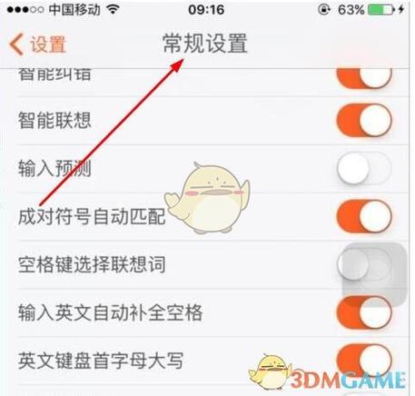 小米手机自带搜狗输入法怎么关闭图标