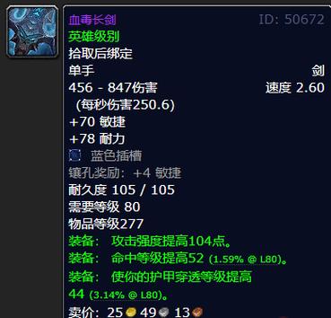 魔兽世界怀旧服术士单手剑