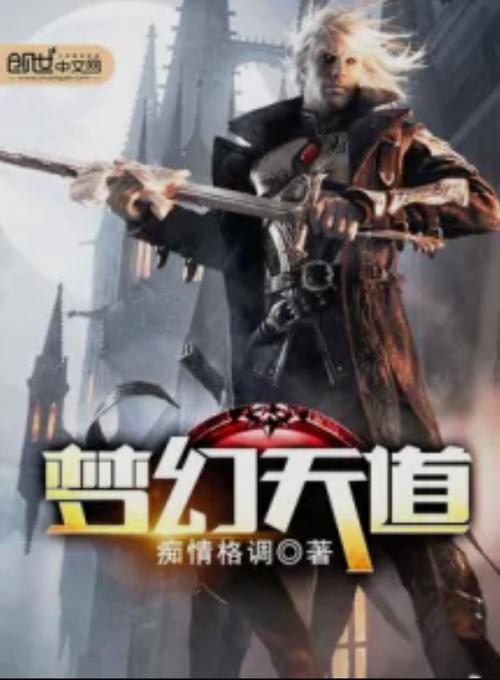 梦幻新诛仙天道仙灵培养攻略图标