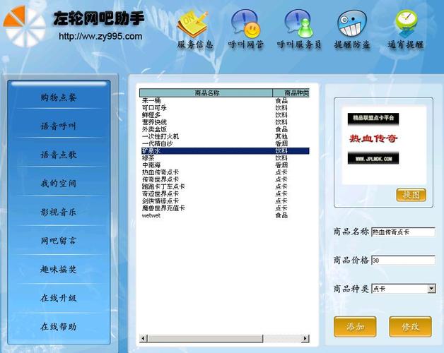 去网吧激活后不上机多久失效图标