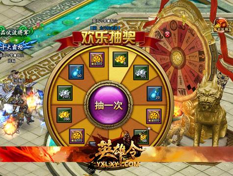 王者荣耀随机英雄转盘软件缩略图