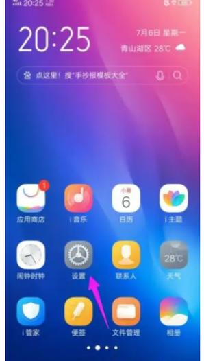 vivo手机怎么关掉美颜功能图标
