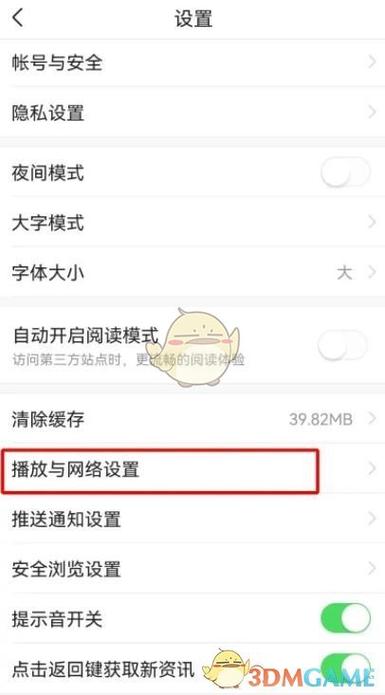 2倍速播放怎么取消掉图标