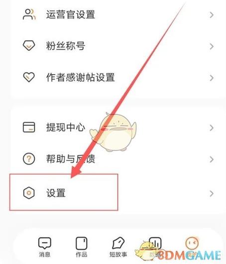 怎样把闲鱼和支付宝账号解除图标