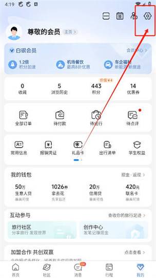 携程我的钱包里的钱能提现吗