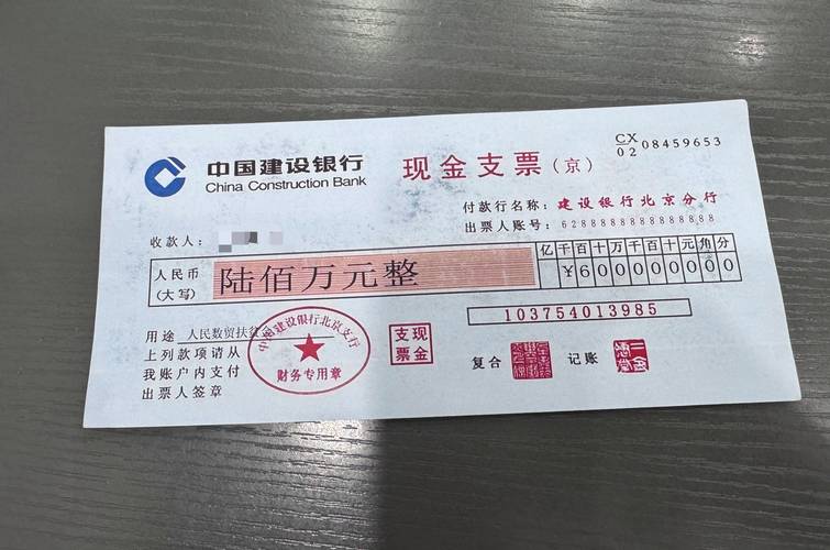 支票金额大小写转换器游戏截图