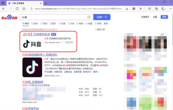 抖音小店登录入口官网电脑版缩略图