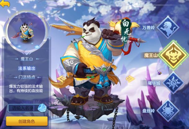神武4手游最吃香职业攻略图标