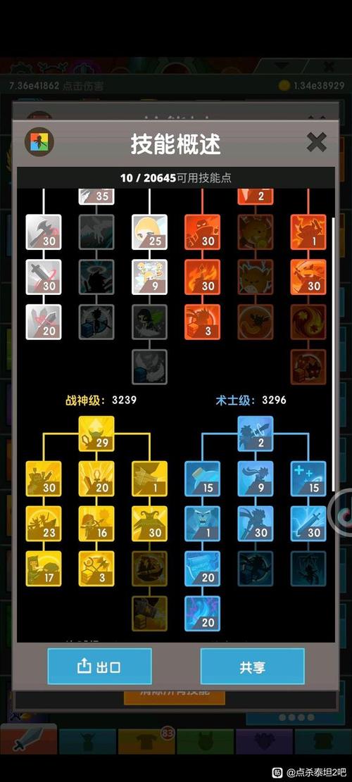 点杀泰坦神器评价缩略图
